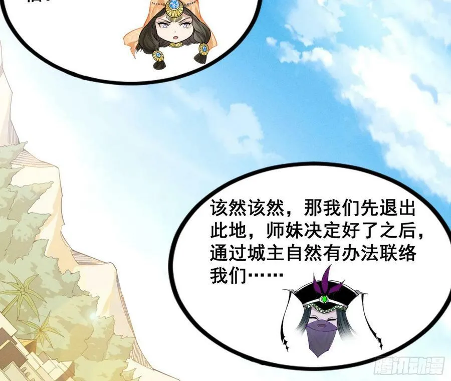 闻道宗传人西岚薇 第127页