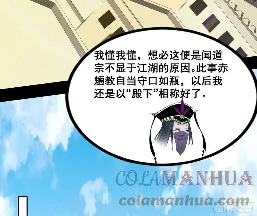 闻道宗传人西岚薇 第129页