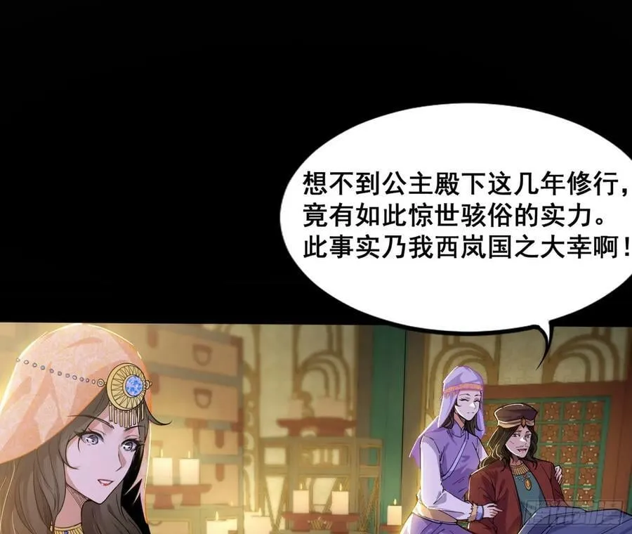 闻道宗传人西岚薇 第132页