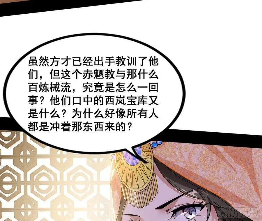 闻道宗传人西岚薇 第134页