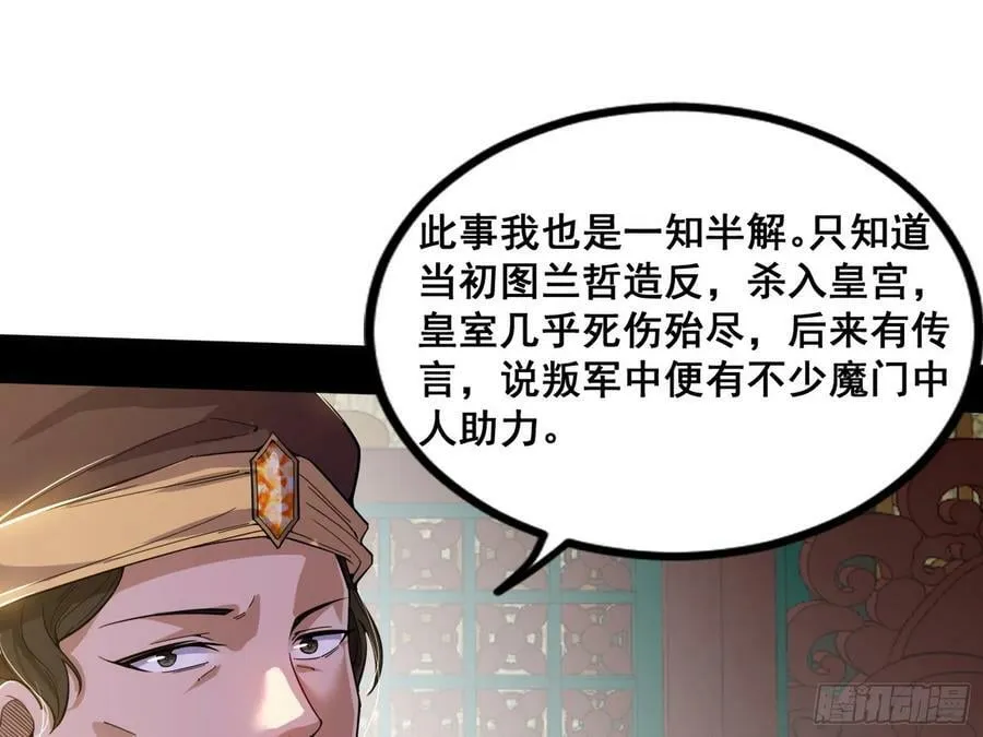 闻道宗传人西岚薇 第136页