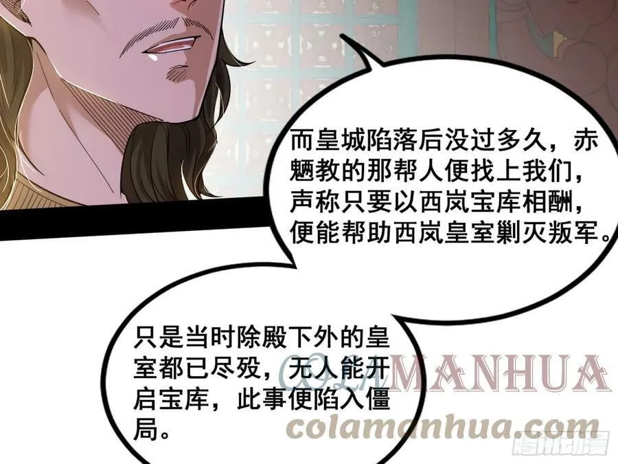 闻道宗传人西岚薇 第137页