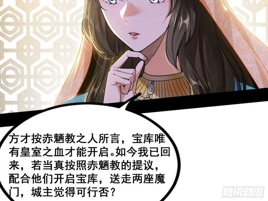 闻道宗传人西岚薇 第139页