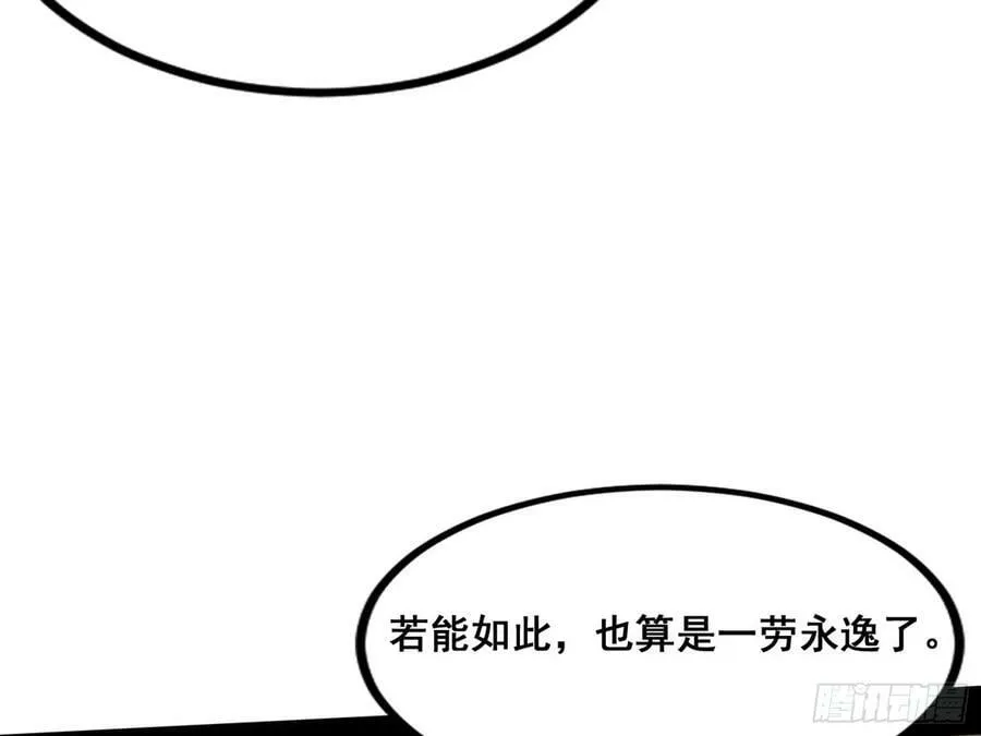 闻道宗传人西岚薇 第140页