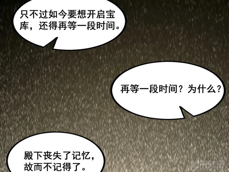 闻道宗传人西岚薇 第143页