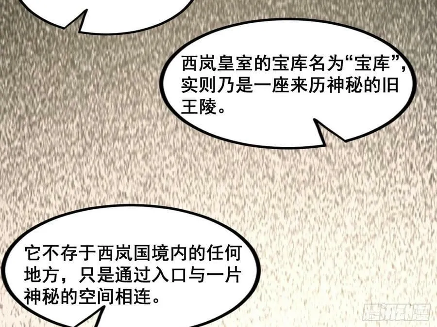 闻道宗传人西岚薇 第144页