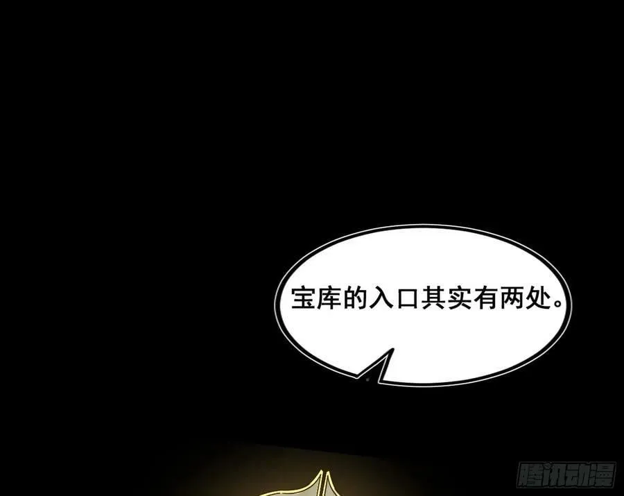 闻道宗传人西岚薇 第148页