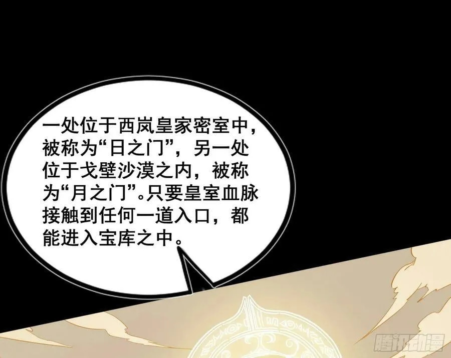 闻道宗传人西岚薇 第150页