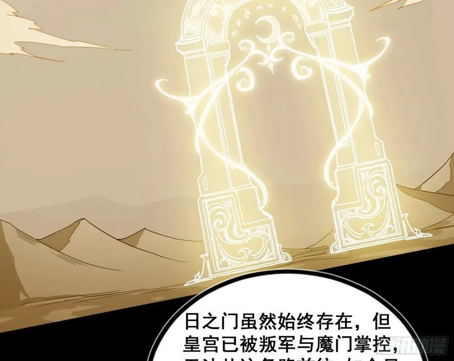 闻道宗传人西岚薇 第151页