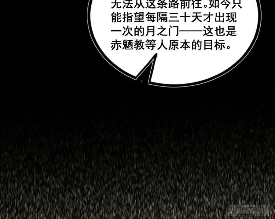 闻道宗传人西岚薇 第152页