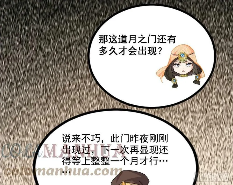 闻道宗传人西岚薇 第153页