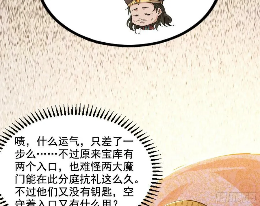 闻道宗传人西岚薇 第154页
