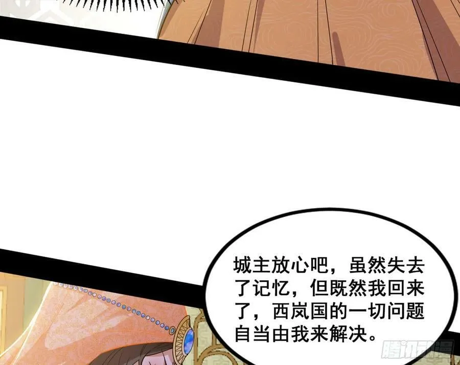 闻道宗传人西岚薇 第159页