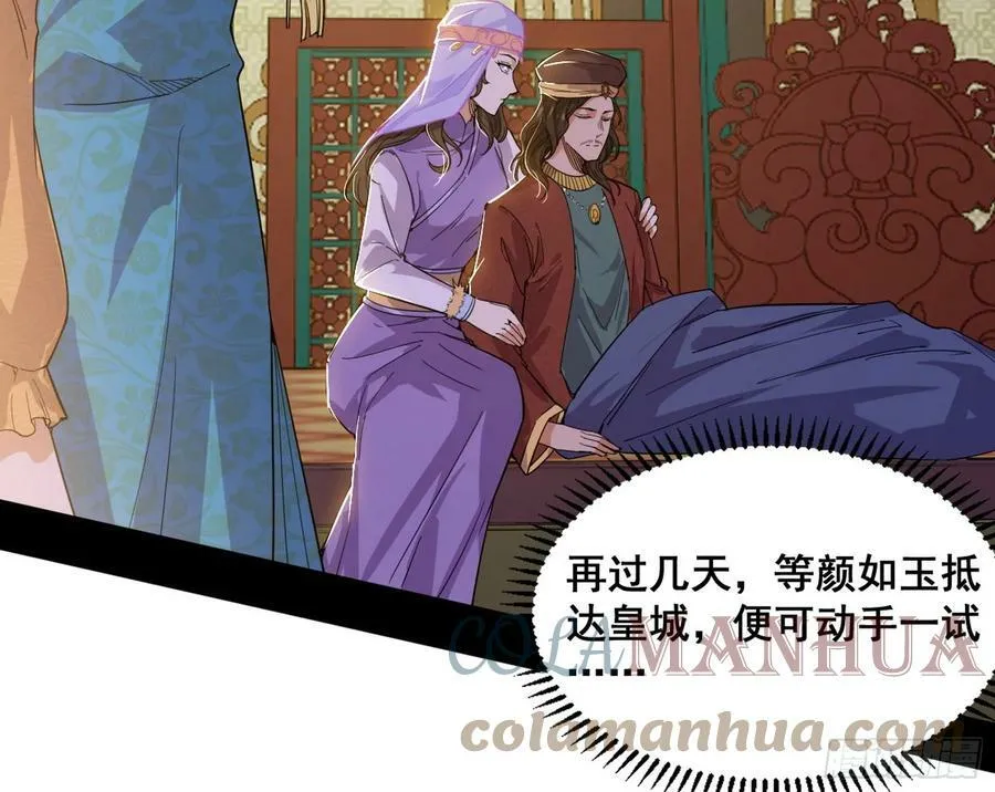 闻道宗传人西岚薇 第161页