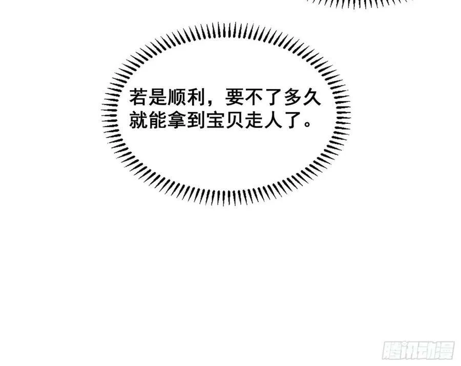 闻道宗传人西岚薇 第162页