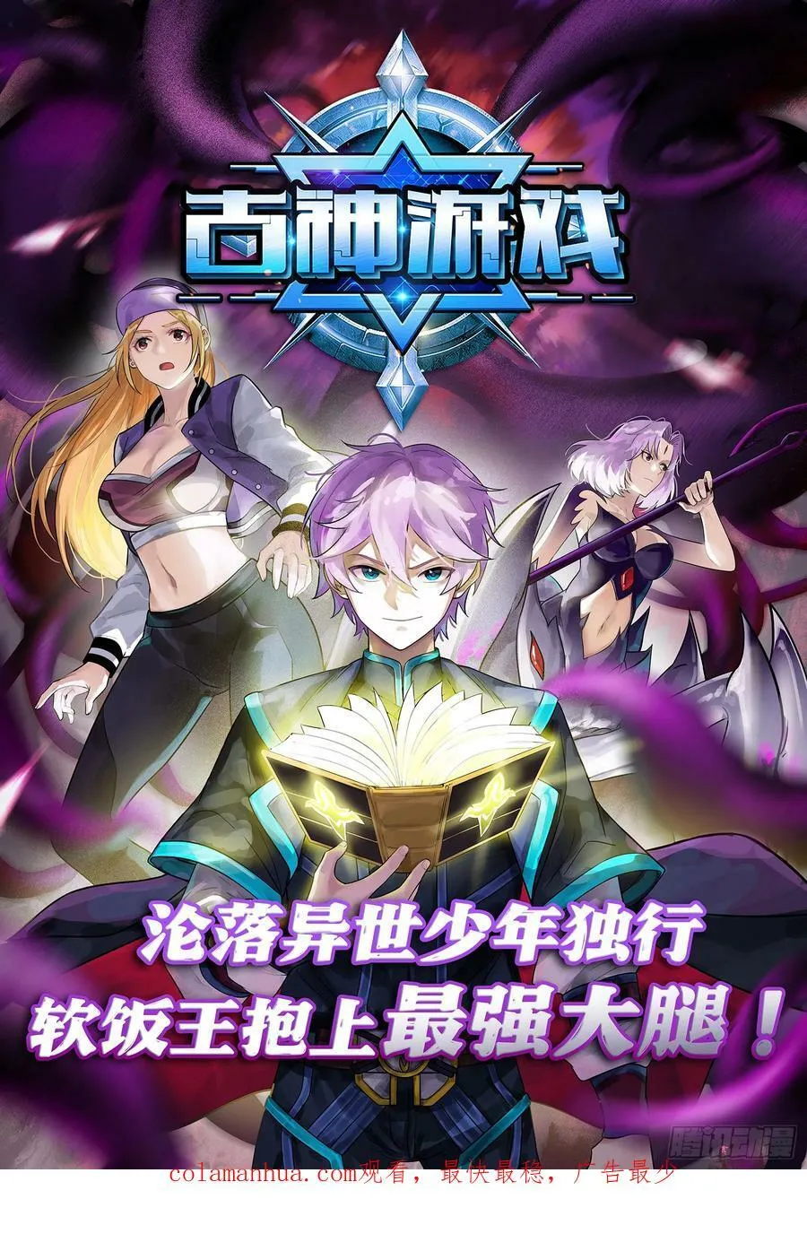 闻道宗传人西岚薇 第163页
