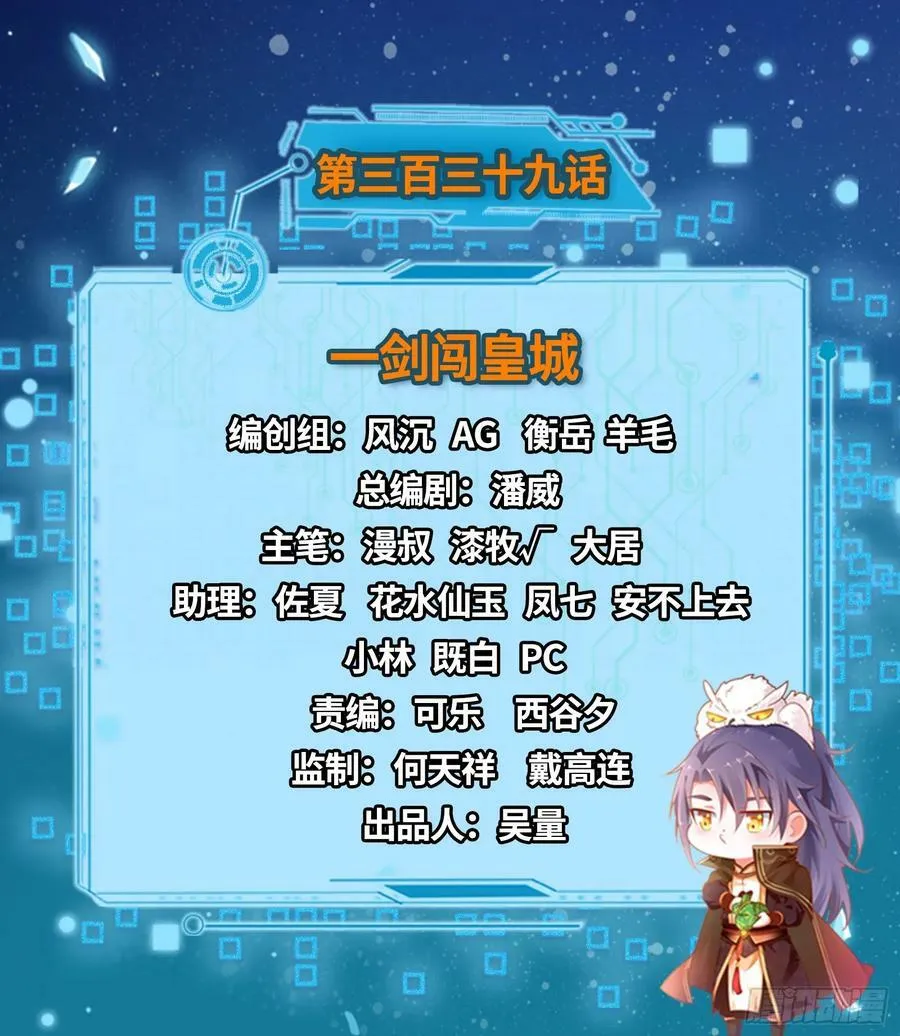 一剑闯皇城 第2页