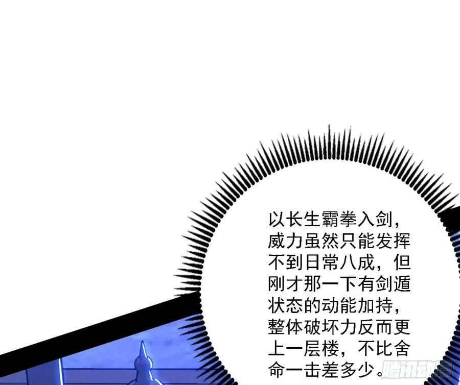 一剑闯皇城 第26页