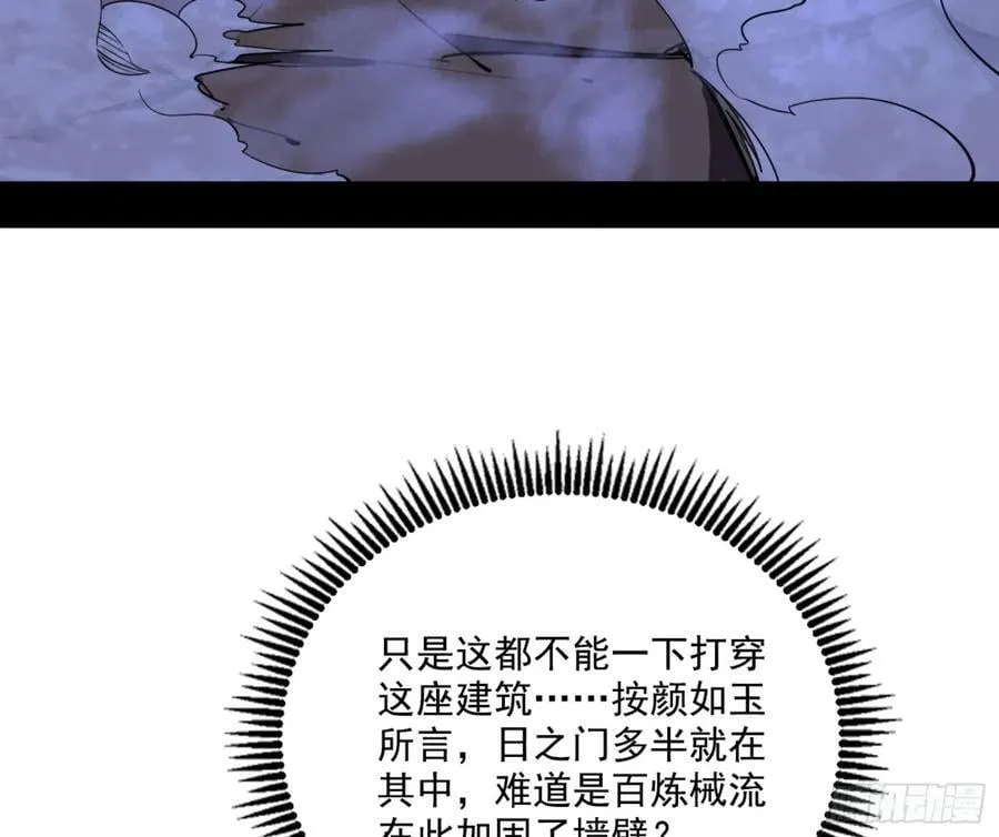 一剑闯皇城 第28页