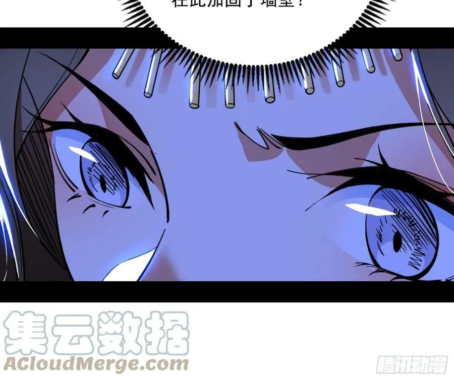 一剑闯皇城 第29页