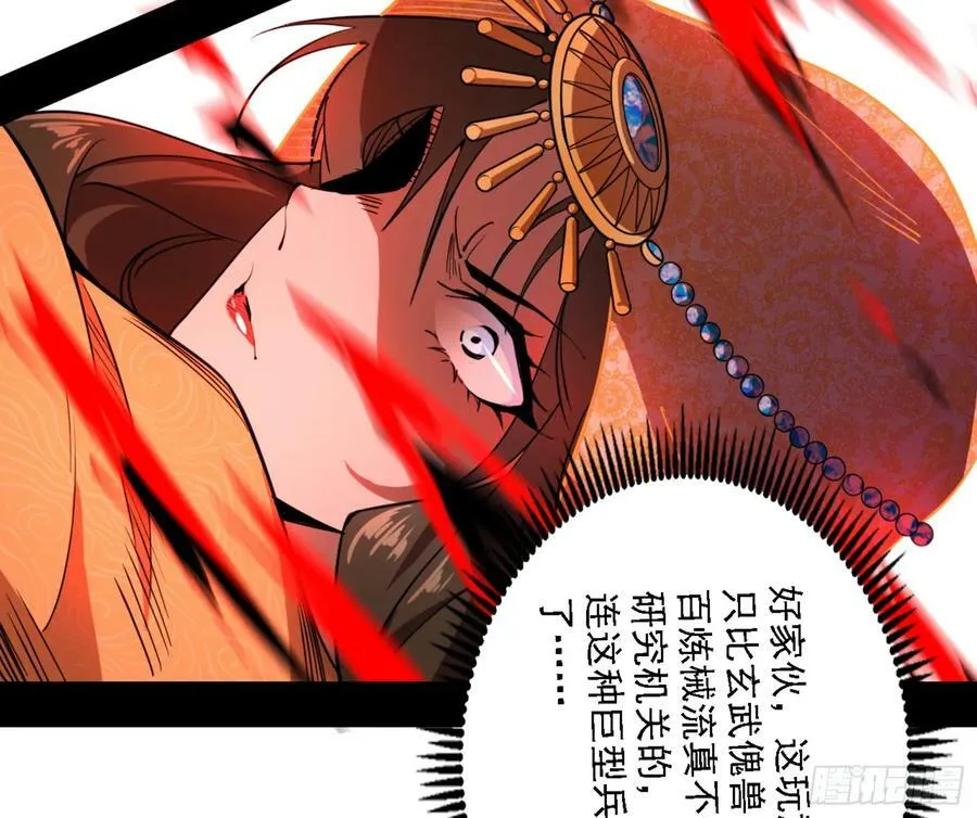 一剑闯皇城 第38页