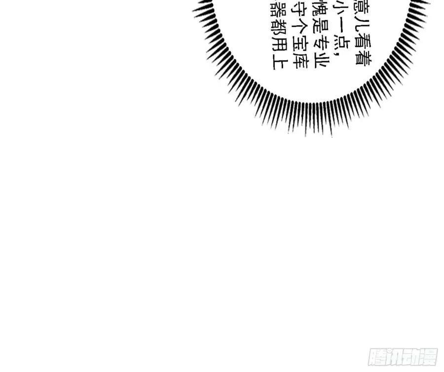 一剑闯皇城 第39页