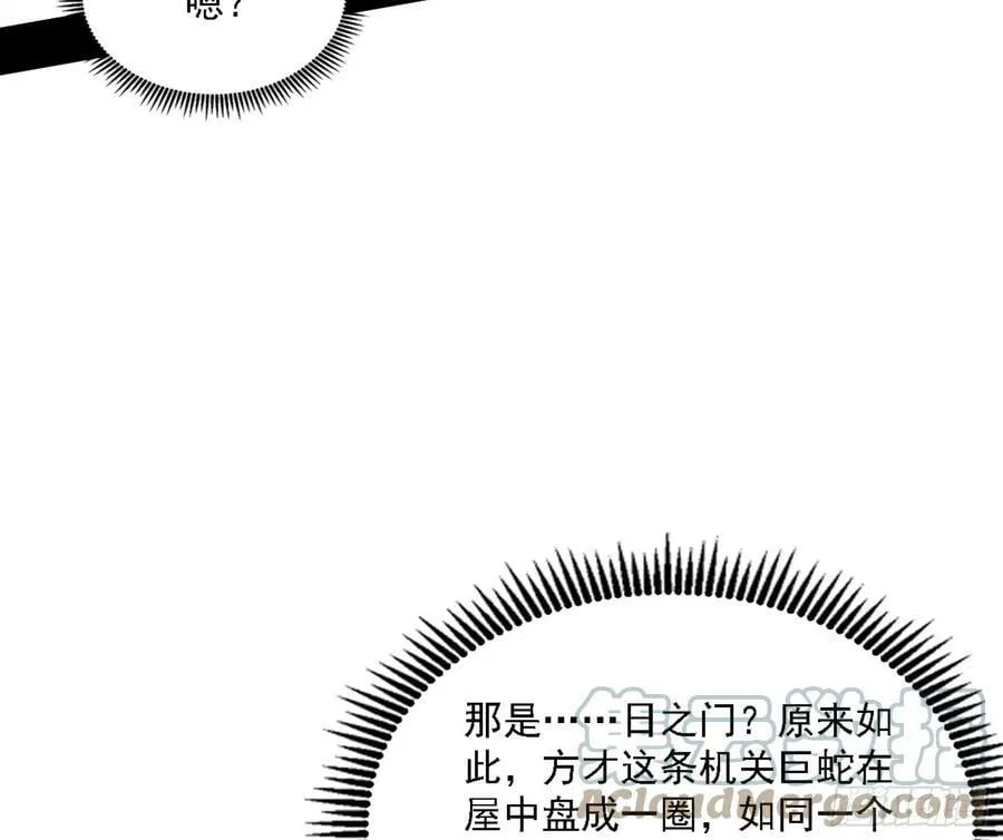 一剑闯皇城 第41页