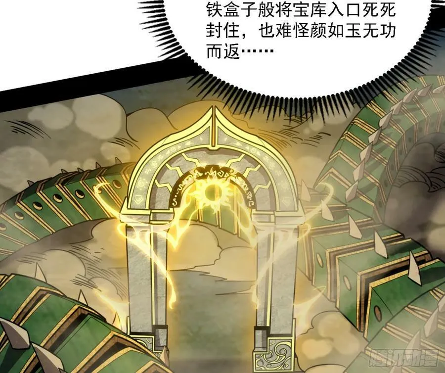 一剑闯皇城 第42页