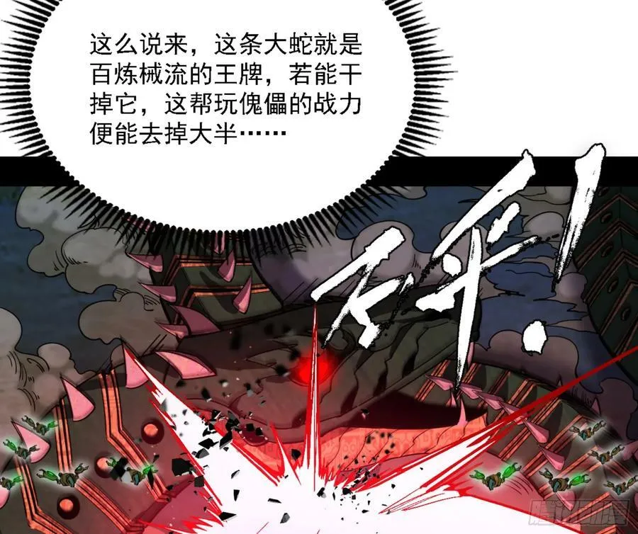 一剑闯皇城 第44页