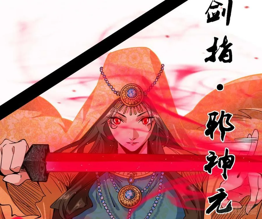 一剑闯皇城 第47页