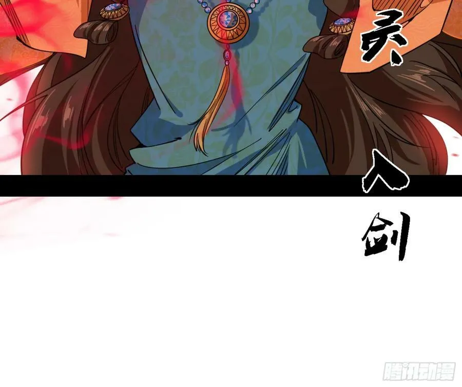 一剑闯皇城 第48页
