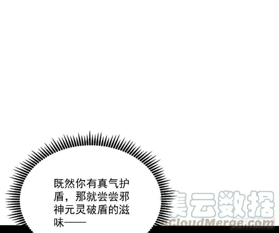 一剑闯皇城 第49页