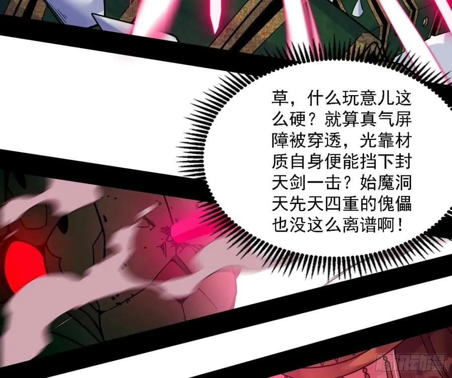 一剑闯皇城 第54页