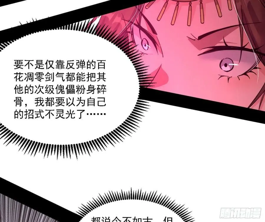 一剑闯皇城 第55页