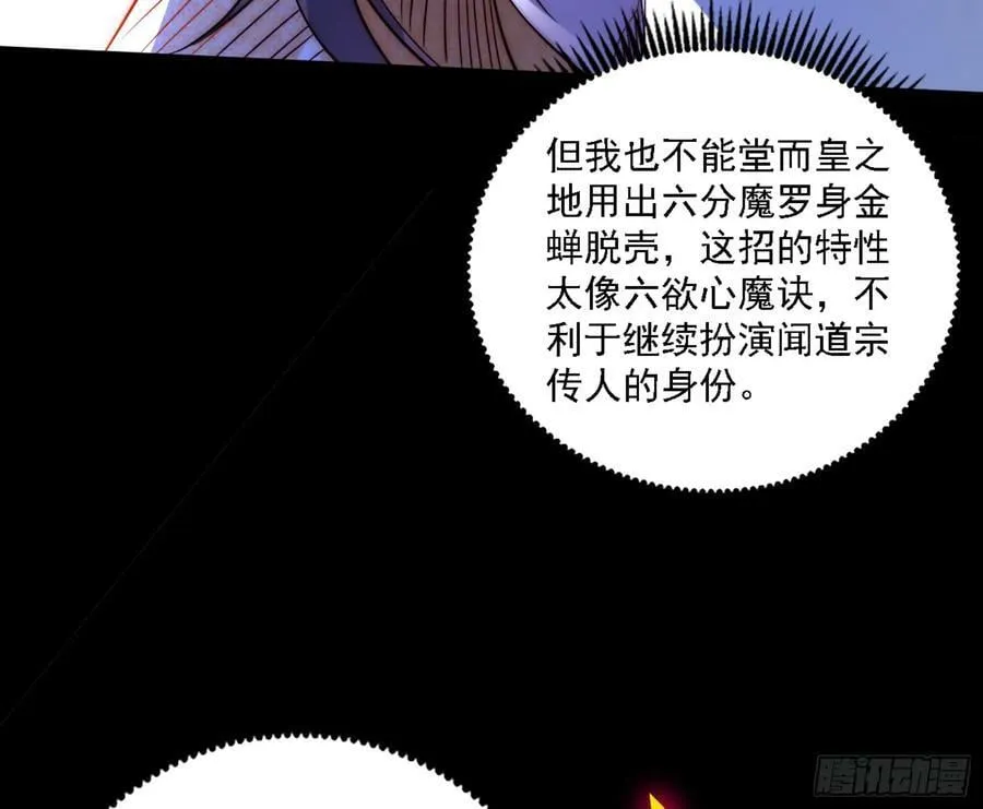 一剑闯皇城 第63页