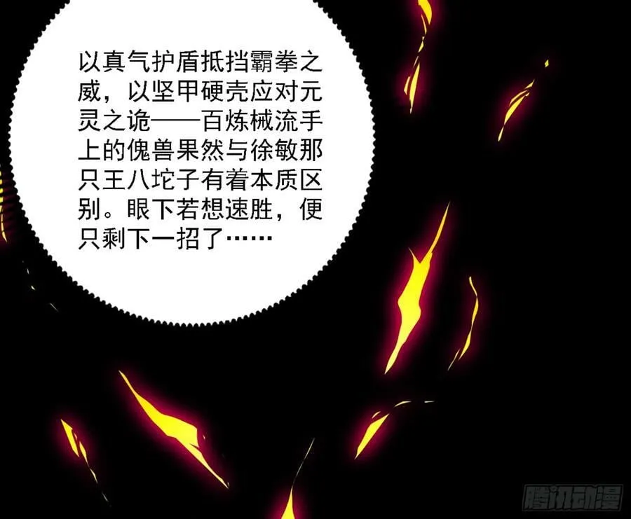 一剑闯皇城 第64页