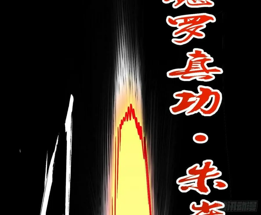 一剑闯皇城 第66页