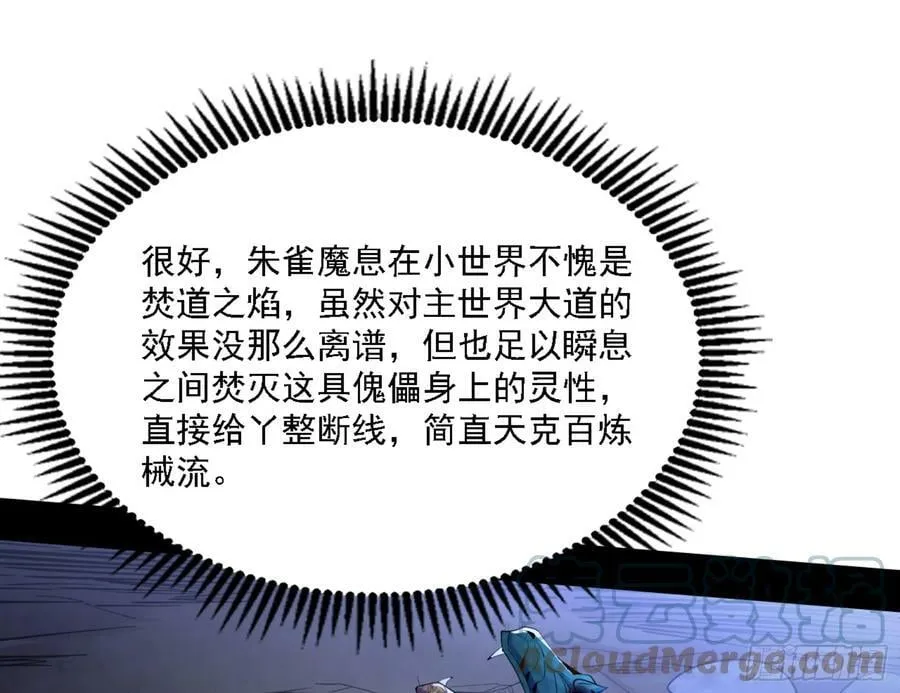 一剑闯皇城 第77页