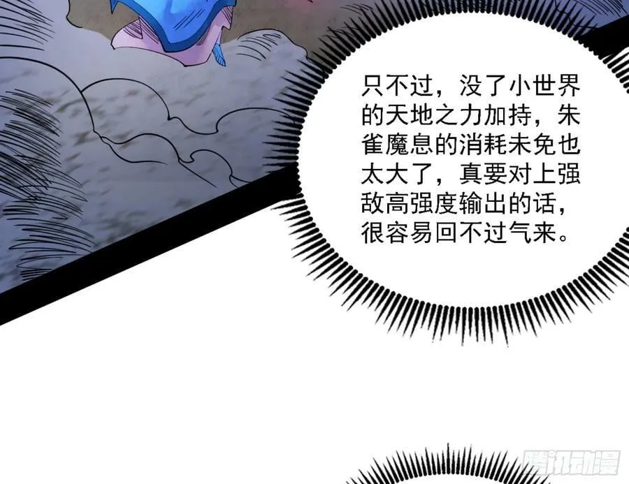 一剑闯皇城 第79页