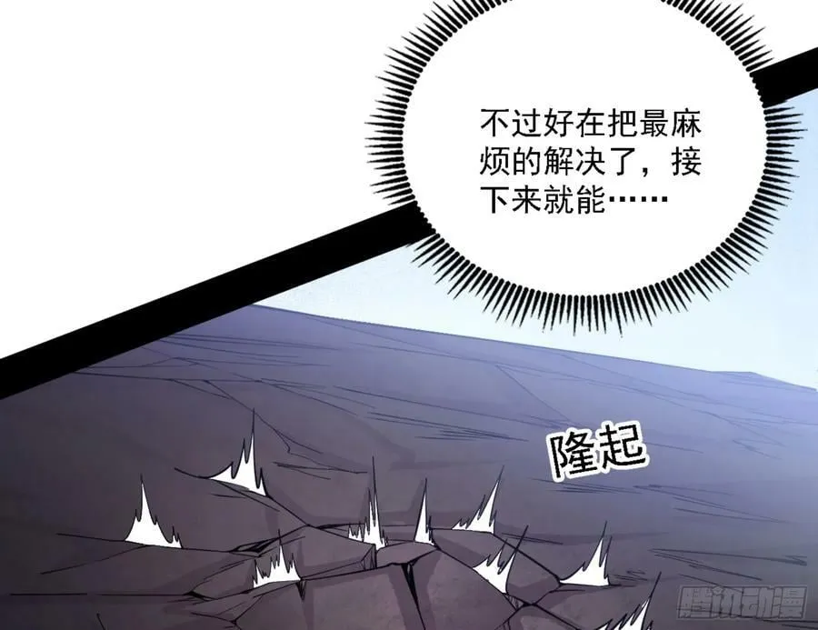 一剑闯皇城 第80页
