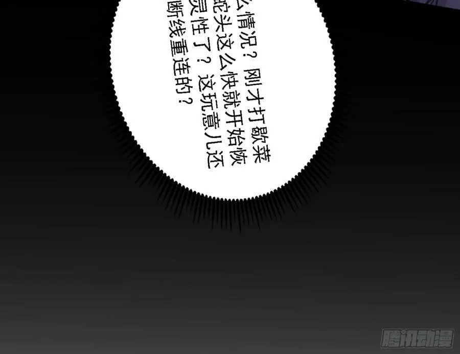 一剑闯皇城 第88页