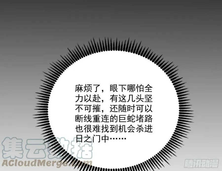 一剑闯皇城 第89页