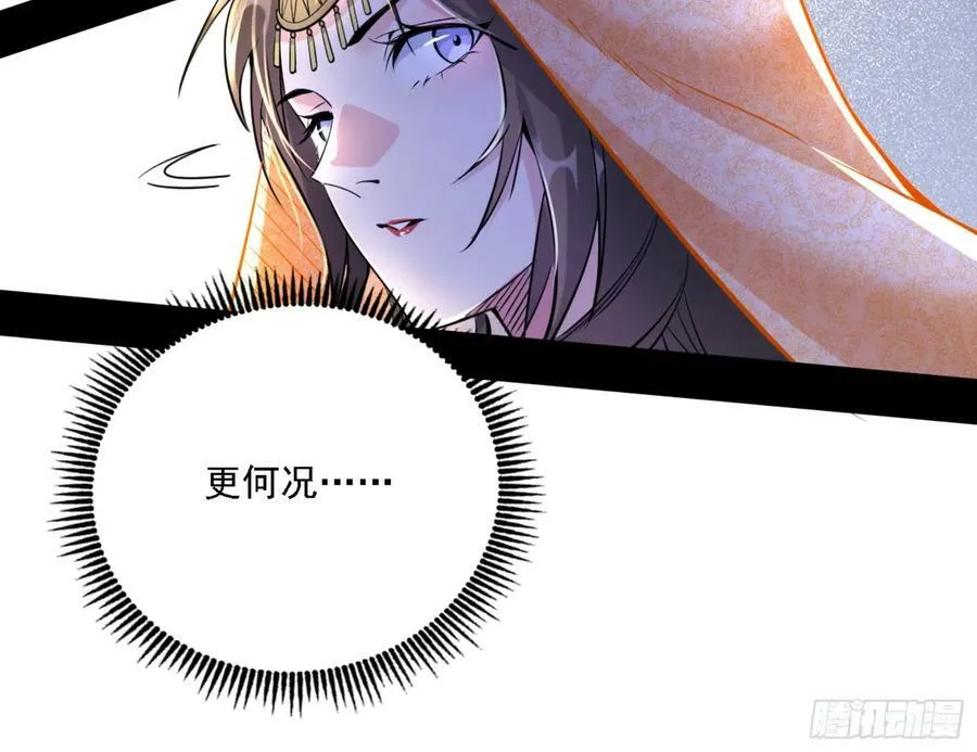 一剑闯皇城 第91页