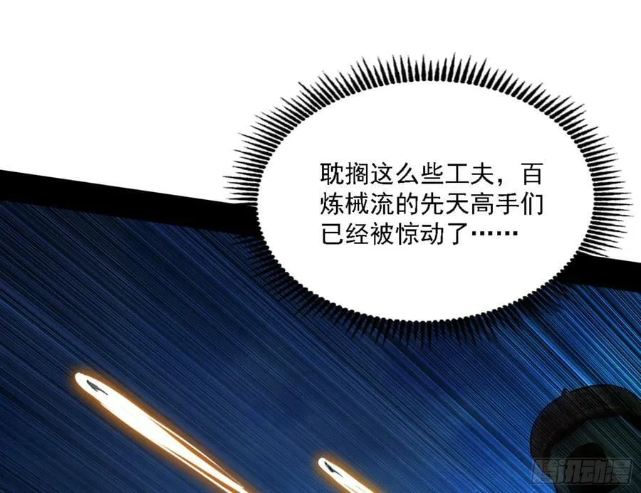 一剑闯皇城 第92页