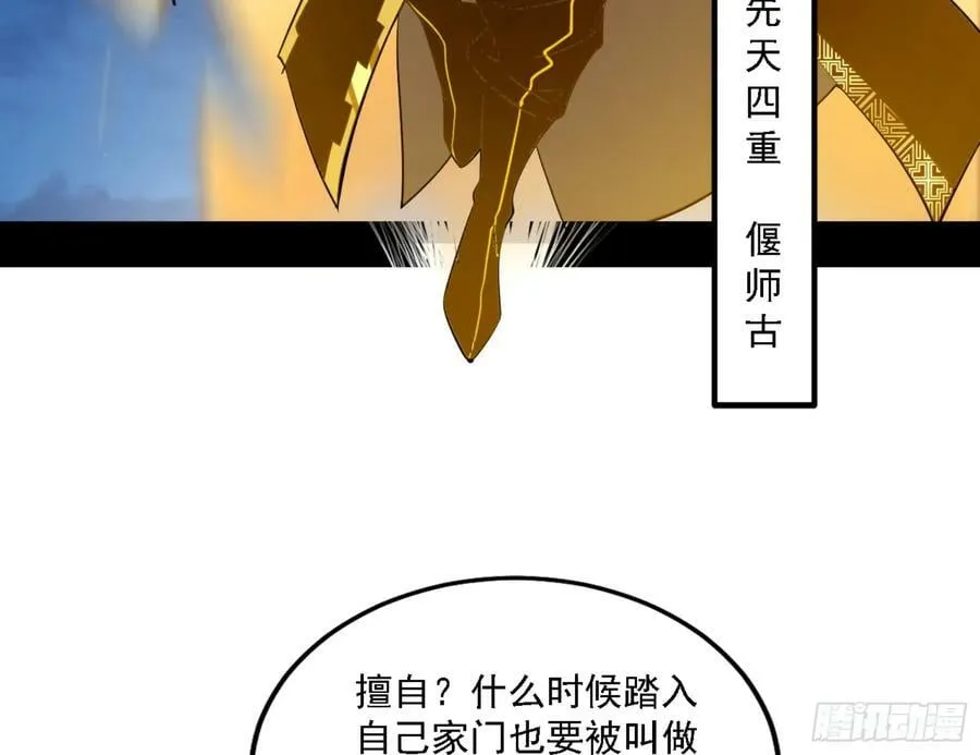 一剑闯皇城 第96页