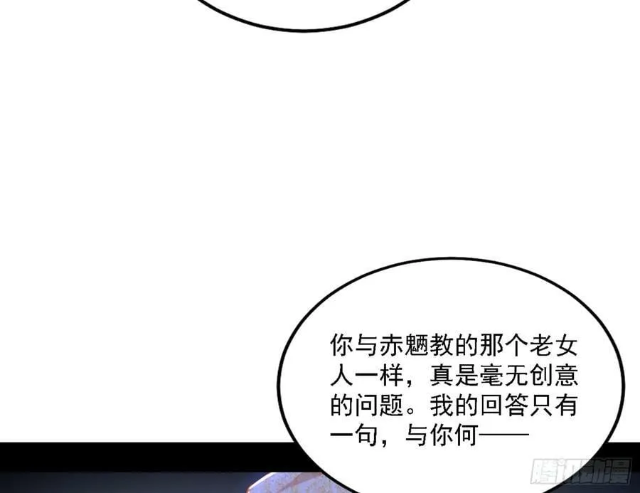一剑闯皇城 第99页