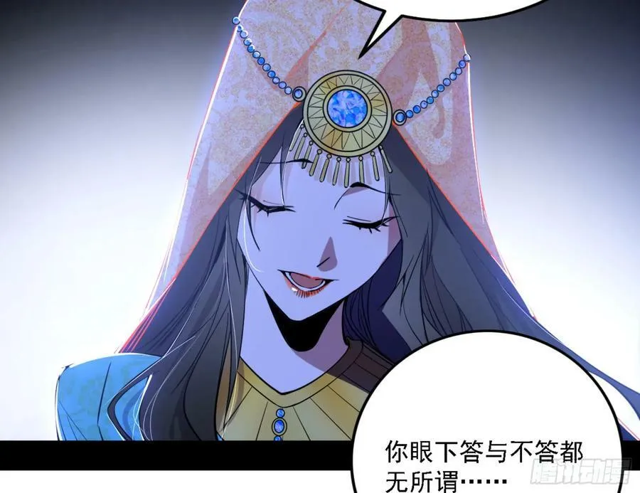 一剑闯皇城 第100页