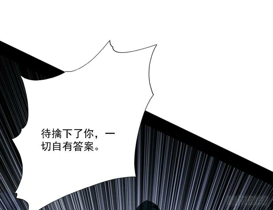 一剑闯皇城 第102页