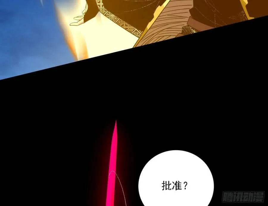 一剑闯皇城 第110页
