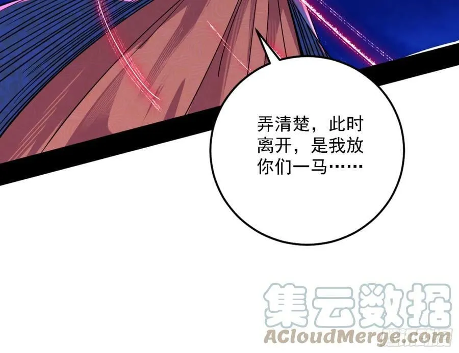 一剑闯皇城 第113页